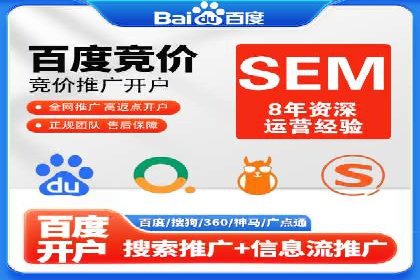 行业精英的SEM竞价经验与案例分享